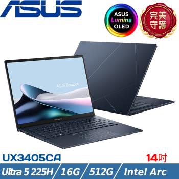 ASUS ZenBook 14吋 輕薄筆電 Ultra 5 225H/16G/512G SSD/W11/UX3405CA-0122B225H