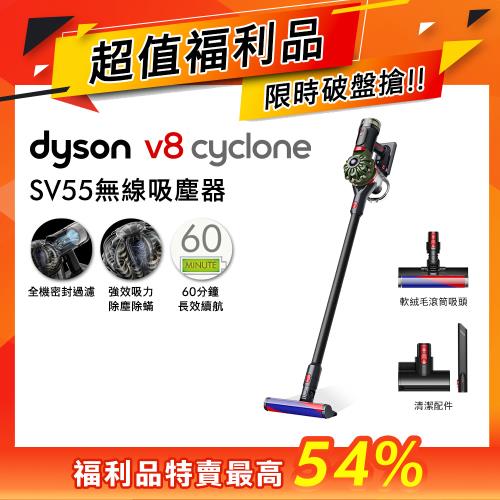 【超值福利品】Dyson 戴森 V8 Cyclone SV55 無線吸塵器 