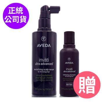 AVEDA 蘊活煥欣豐盈菁華150ml 贈蘊活煥欣洗髮精100ml (正統公司貨)