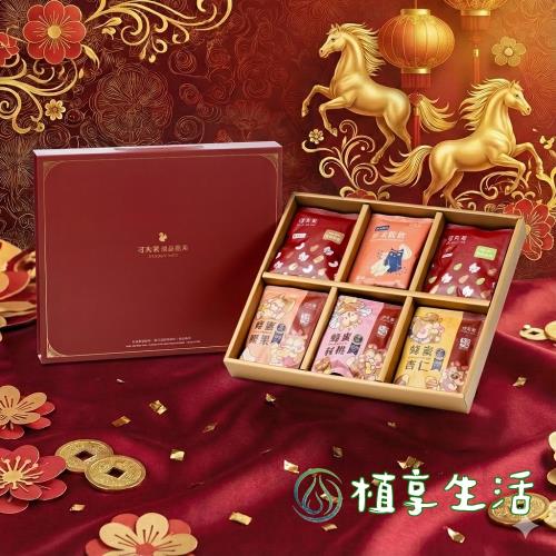 【可夫萊堅果】萊躍新禧手拿包禮盒x2組丨蜂蜜堅果手拿包25gx6+堅果隨手包25gx4+穀粉隨手包X2丨植享生活春節限定
