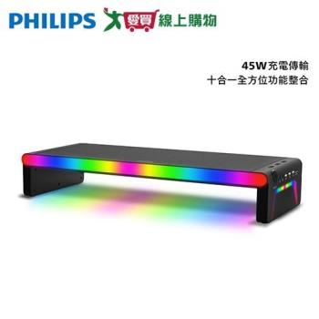 PHILIPS 飛利浦 RGB十合一45W充電傳輸藍牙喇叭HUB螢幕增高架 SPA6500BK【愛買】