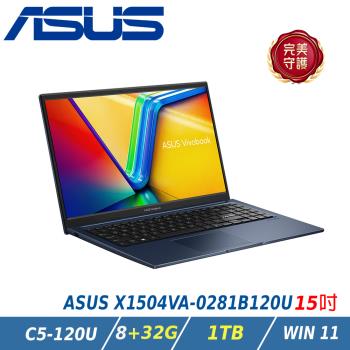 【特仕升級】ASUS Vivobook X1504VA-0281B120U午夜藍(Intel Core 5 120U/8+32G/1TB/W11)