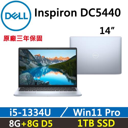(規格升級)DELL 戴爾 Inspiron 14吋DC5440-R1508P3Y 商務筆電 i5-1334U/8G+8G/1TB/W11P/三年保