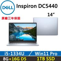 (規格升級)DELL 戴爾 Inspiron 14吋DC5440-R1508P3Y 商務筆電 i5-1334U/8G+16G/1TB/W11P/三年保