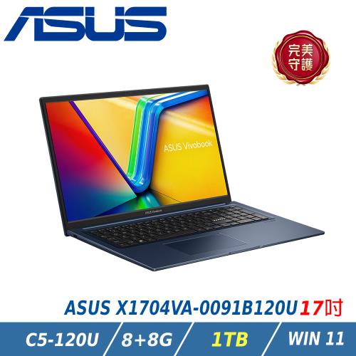 【特仕升級】ASUS華碩 X1704VA-0091B120U 午夜藍(C5-120U/8+8G/1TB/W11)