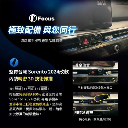 手機架專車專用底座 KIA Sorento 2024改款 旗艦版(車麗屋)