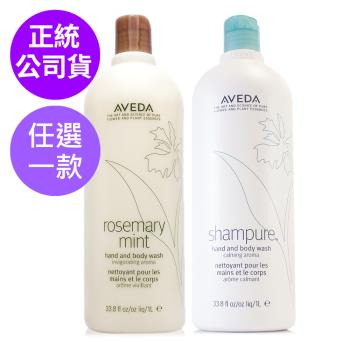 AVEDA 純香沐浴乳為專櫃級身體保養產品，適合各種肌膚使用。美國原裝進口，容量為1000ml，儲存期限達3年。本產品為即期品，有效日期均有一年以上，可安心選購。