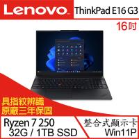 (規格升級)Lenovo聯想 ThinkPad E16 Gen 3 16吋 商務筆電 R7 250/32G/1TB SSD/W11P 三年保