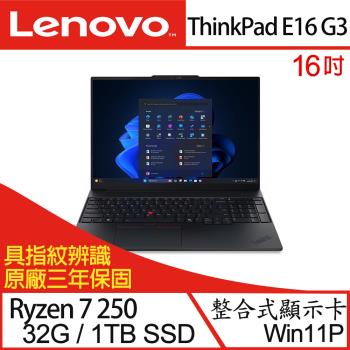 (規格升級)Lenovo聯想 ThinkPad E16 Gen 3 16吋 商務筆電 R7 250/32G/1TB SSD/W11P 三年保