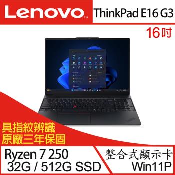 (規格升級)Lenovo聯想 ThinkPad E16 Gen 3 16吋 商務筆電 R7 250/32G/512G SSD/W11P 三年保