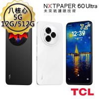 TCL NXTPAPER 60 Ultra 12G/512G 5G 7.2吋 未來紙護眼行動旗艦手機