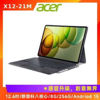 Acer 宏碁 Iconia Tab X12-21M 12.6吋平板電腦(WIFI版/8G/256G)