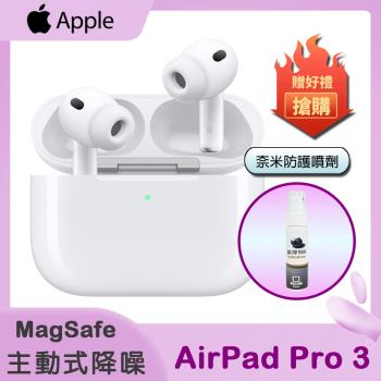 Apple AirPods Pro 3 降噪無線藍牙耳機