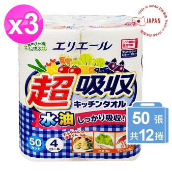日本大王超強吸水吸油廚房紙巾(50張x4捲) x3組