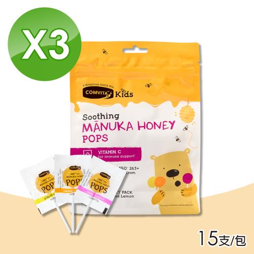 【Comvita 康維他 】UMF 10+兒童麥蘆卡蜂蜜棒棒糖 3包組(共45支  15支/包 葡萄/柳橙/檸檬各15支)
