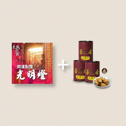 鹿港天后宮開運點燈-光明燈+菩提居頂級煉金催財香3入