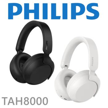 PHILIPS TAH8000 Hi-Res 金標旗艦降噪藍牙耳罩耳機 金響大師 公司貨保固一年