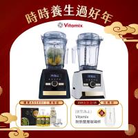【送橘寶洗淨液】美國Vitamix A3500i Gold Label 超跑級調理機-全球限定款-2色-台灣公司貨-陳月卿推薦