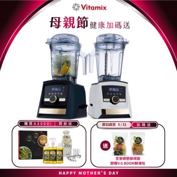【送橘寶洗淨液】美國Vitamix A3500i Gold Label 超跑級調理機-全球限定款-2色-台灣公司貨-陳月卿推薦