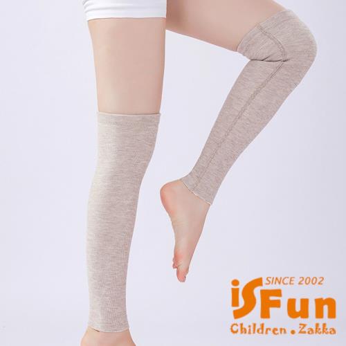 【iSFun】防寒神器 秋冬加絨羊毛保暖防寒防滑加長款護膝護腿套/駝色50cm