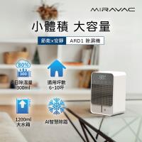 MIRAVAC ARD1 除濕機搭載HEPA濾網與USB供電設計，每日除濕量達1L以下，11-20L大容量水箱，適合7-9坪空間使用。具自動除霜功能，無能效標章需求，輕鬆維持室內乾爽舒適，1年保固安心選購。