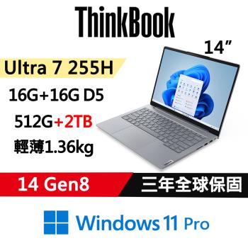 (規格升級)Lenovo聯想 ThinkBook 14 Gen8 14吋 時尚商務 Ultra 7 255H/16G+16G/512G+2TB