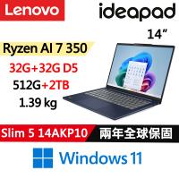 (規格升級)Lenovo聯想IdeaPad Slim5 14吋輕薄筆電Ryzen AI 7 350/32G+32G/512G+2TB/W11/2年保