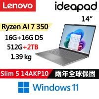 (規格升級)Lenovo聯想IdeaPad Slim5 14吋輕薄筆電Ryzen AI 7 350/16G+16G/512G+2TB/W11/2年保