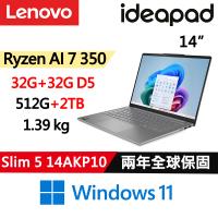 (規格升級)Lenovo聯想IdeaPad Slim5 14吋輕薄筆電Ryzen AI 7 350/32G+32G/512G+2TB/W11/2年保