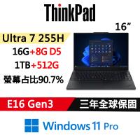 (規格升級)Lenovo聯想 ThinkPad E16 Gen3 16吋 AI PC Ultra7 255H/16G+8G/1TB+512G/W11P