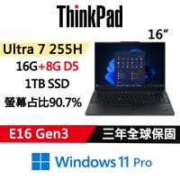 (規格升級)Lenovo聯想 ThinkPad E16 Gen3 16吋 AI PC Ultra7 255H/16G+8G/1TB/W11P