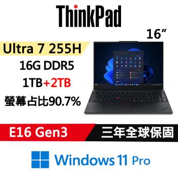 (規格升級)Lenovo聯想 ThinkPad E16 Gen3 16吋 AI PC Ultra7 255H/16G/1TB+2TB/W11P