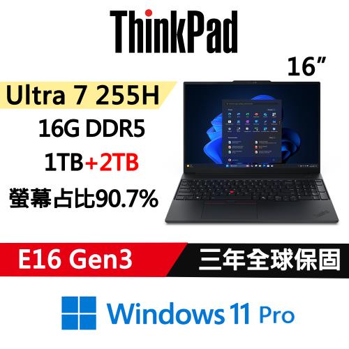 (規格升級)Lenovo聯想 ThinkPad E16 Gen3 16吋 AI PC Ultra7 255H/16G/1TB+2TB/W11P