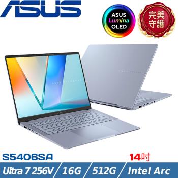 ASUS VivoBook S 14吋 商務筆電 Ultra 7 256V/16G/512G SSD/W11/S5406SA-0108B256V 藍