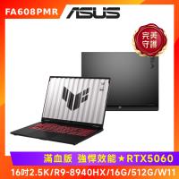 6好禮-ASUS TUF Gaming A16電競筆電 R9-8940HX/16G/512G/RTX5060/FA608PMR-0041A8940HX