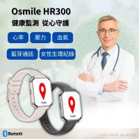 Osmile HR300 心率健康管理藍芽通話手錶AG