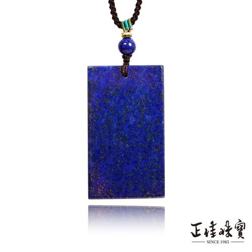 【正佳珠寶】青金石 頂級老礦 27g 平安無事牌 青金石吊墜