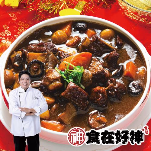 【食在好神】烏參栗子燴子排共4包
