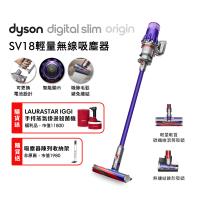 Dyson Digital Slim Fluffy Origin SV18 輕量無線吸塵器 送收納架+IGGI掛燙機福利品