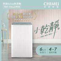 CHIMEI奇美 6L新一級能效小乾靜除濕機 RH-06G0RM