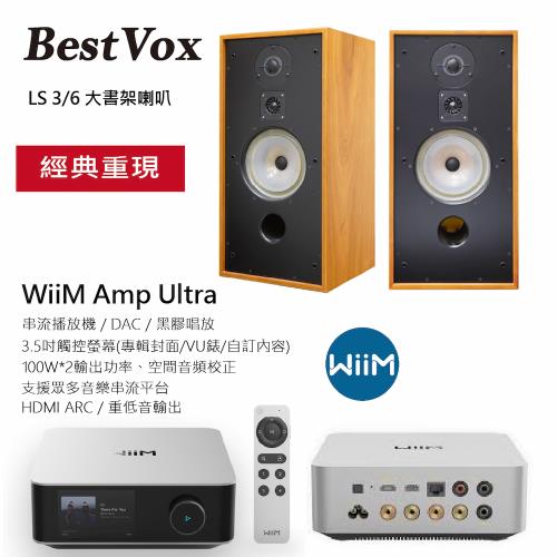 【BestVox本色】LS3/6 8吋 三音路 大書架喇叭+ WiiM AMP ULTRA串流擴大機