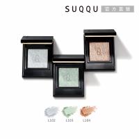 【2026新品】SUQQU 晶采單色眼影 1.5g(多色任選)