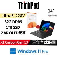 (M365組)Lenovo聯想 ThinkPad X1 Carbon Gen 13 14吋 AI PC Ultra 5 228V/32G D5/1TB