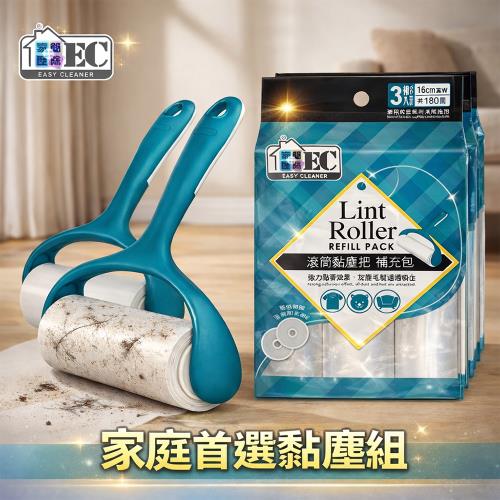 家簡塵除 超值滾筒黏塵清潔組(滾筒黏塵把*2+補充包*5)