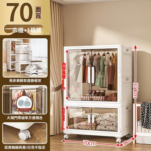 【掛衣+收納】家用衣櫃 臥室收納櫃 小戶型收納箱 塑膠衣櫃 衣服收納櫃 加厚整理櫃 可摺疊簡易衣櫃 出租房衣櫥