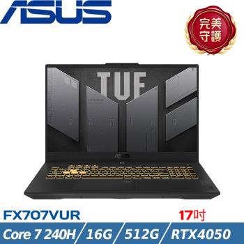 ASUS TUF 17吋 電競筆電 Core 7 240H/16G/512G SSD/RTX4050/W11/FX707VUR-0252A240H