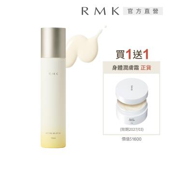 RMK 潤膚油乳1+1柑橘香護膚組