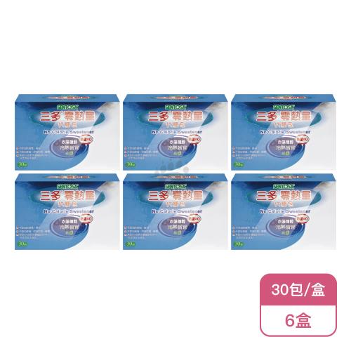 【三多】三多 零熱量代糖包(1g*30包/盒)X6盒-純素|其他代謝好幫手|ETMall東森購物網