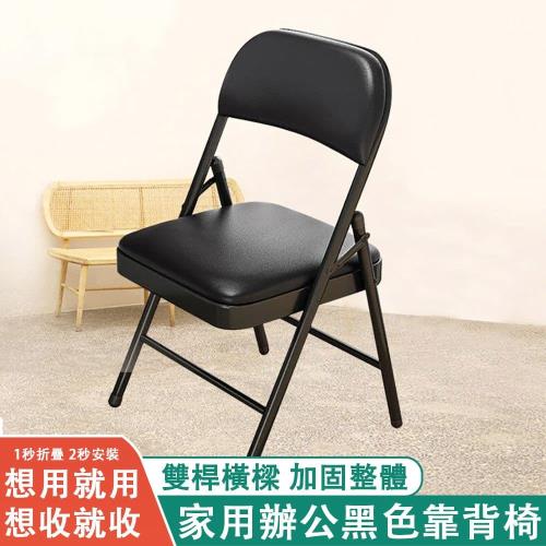 家用凳子 靠背折疊椅子 便攜折疊椅子 簡約現代電腦椅 學生宿舍餐椅 辦公培訓椅  人體工學 承重力強 折疊收納