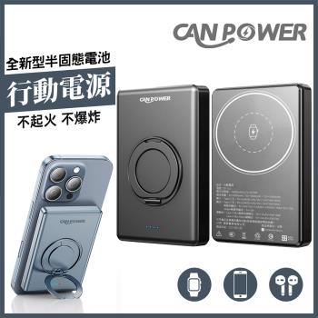 半固態行動電源10000mAh MagSafe磁吸無線充電 半固態防爆行充